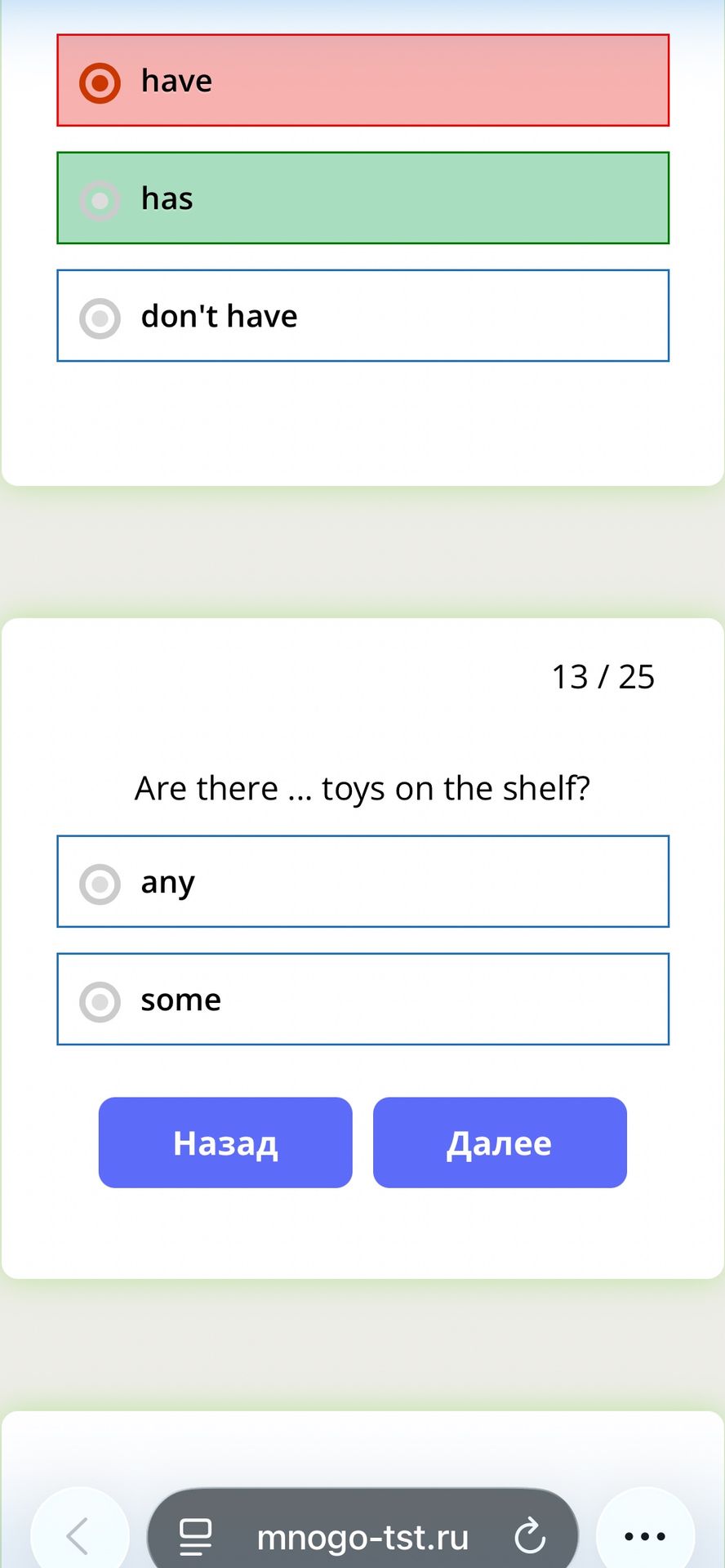 Фото задания: Are there ... toys on the shelf?