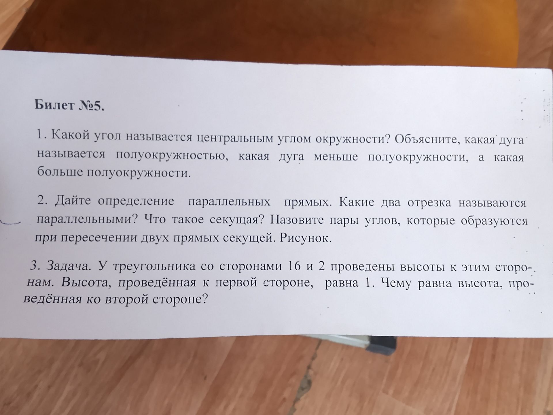 Фото задания