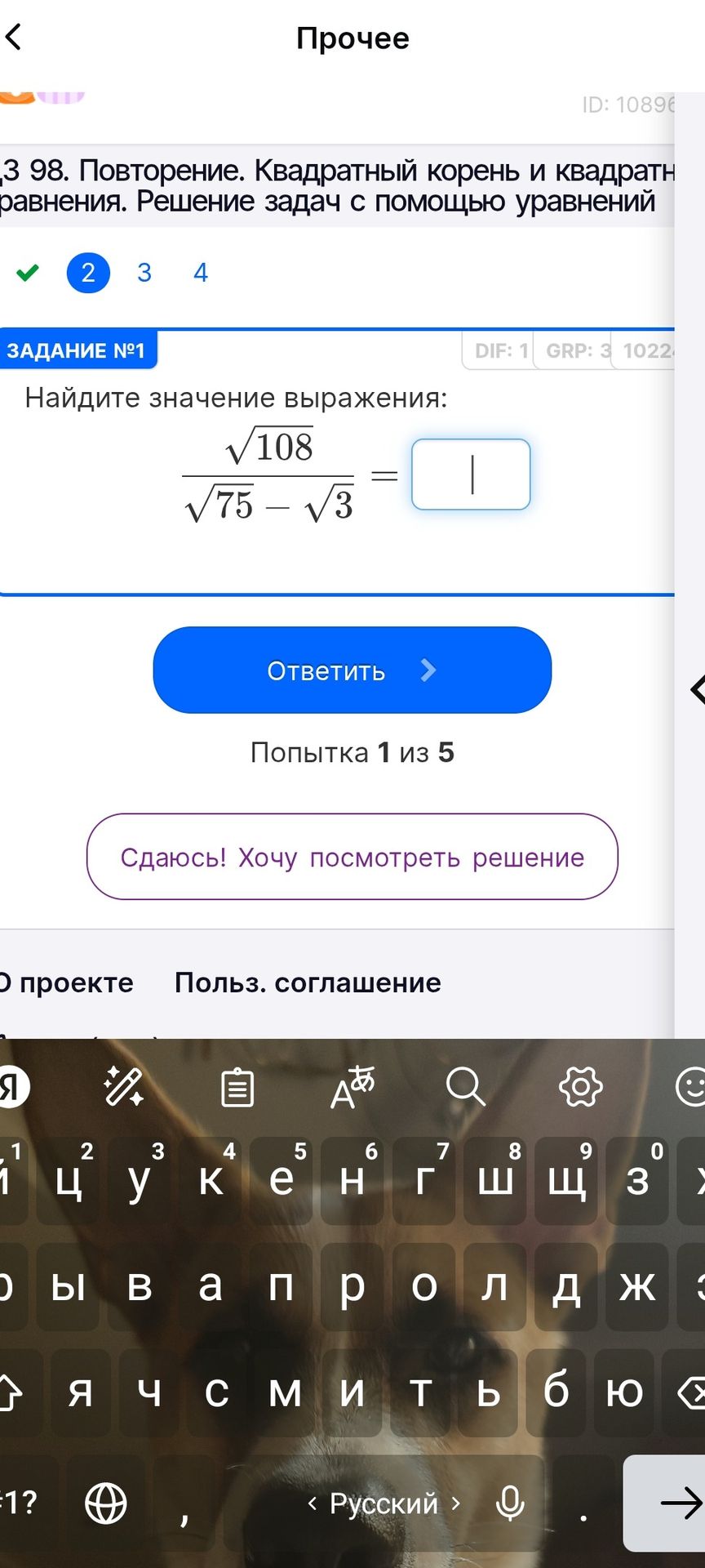 Фото задания