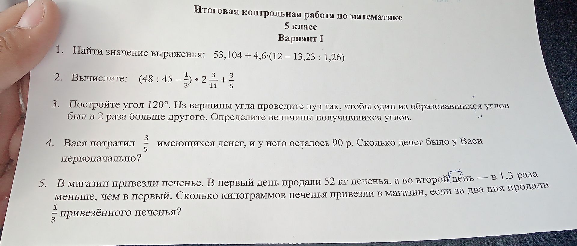 Фото задания