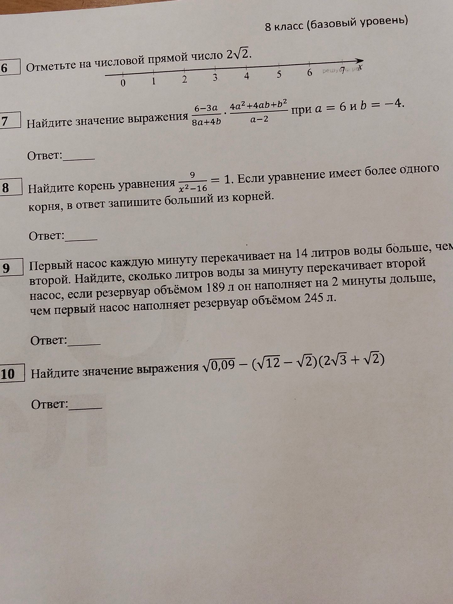 Фото задания: 9 Первый насос каждую минуту перекачивает на 14 литров воды больше, чем второй. Найдите, сколько литров воды за минуту…