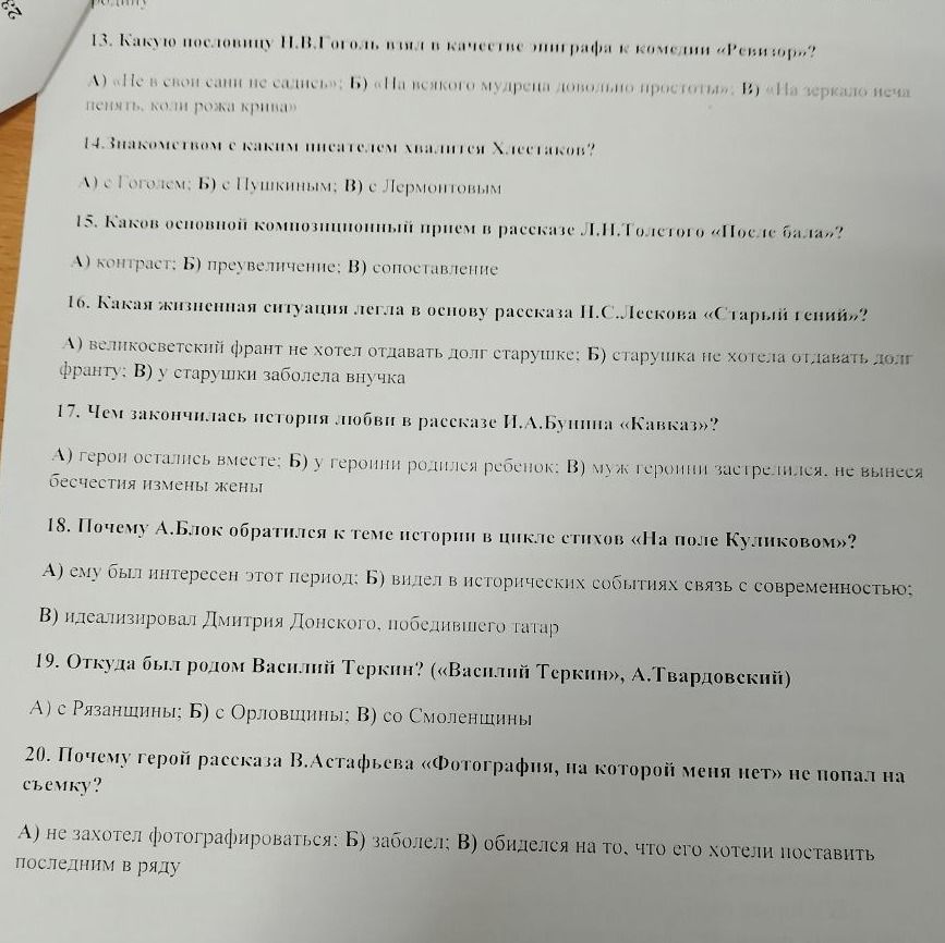 Фото задания