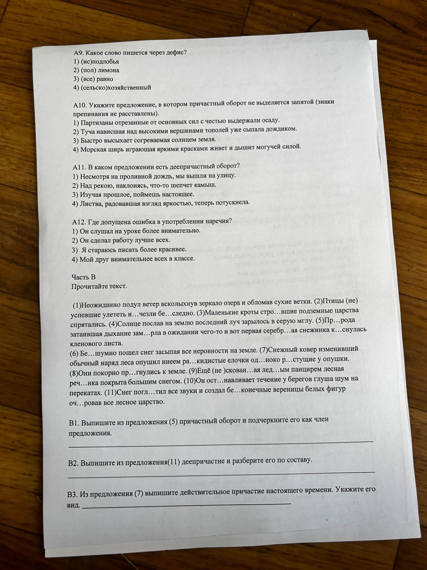 Фото задания: А11. В каком предложении есть деепричастный оборот? 1) Несмотря на проливной дождь, мы вышли на улицу. 2) Над рекою,…