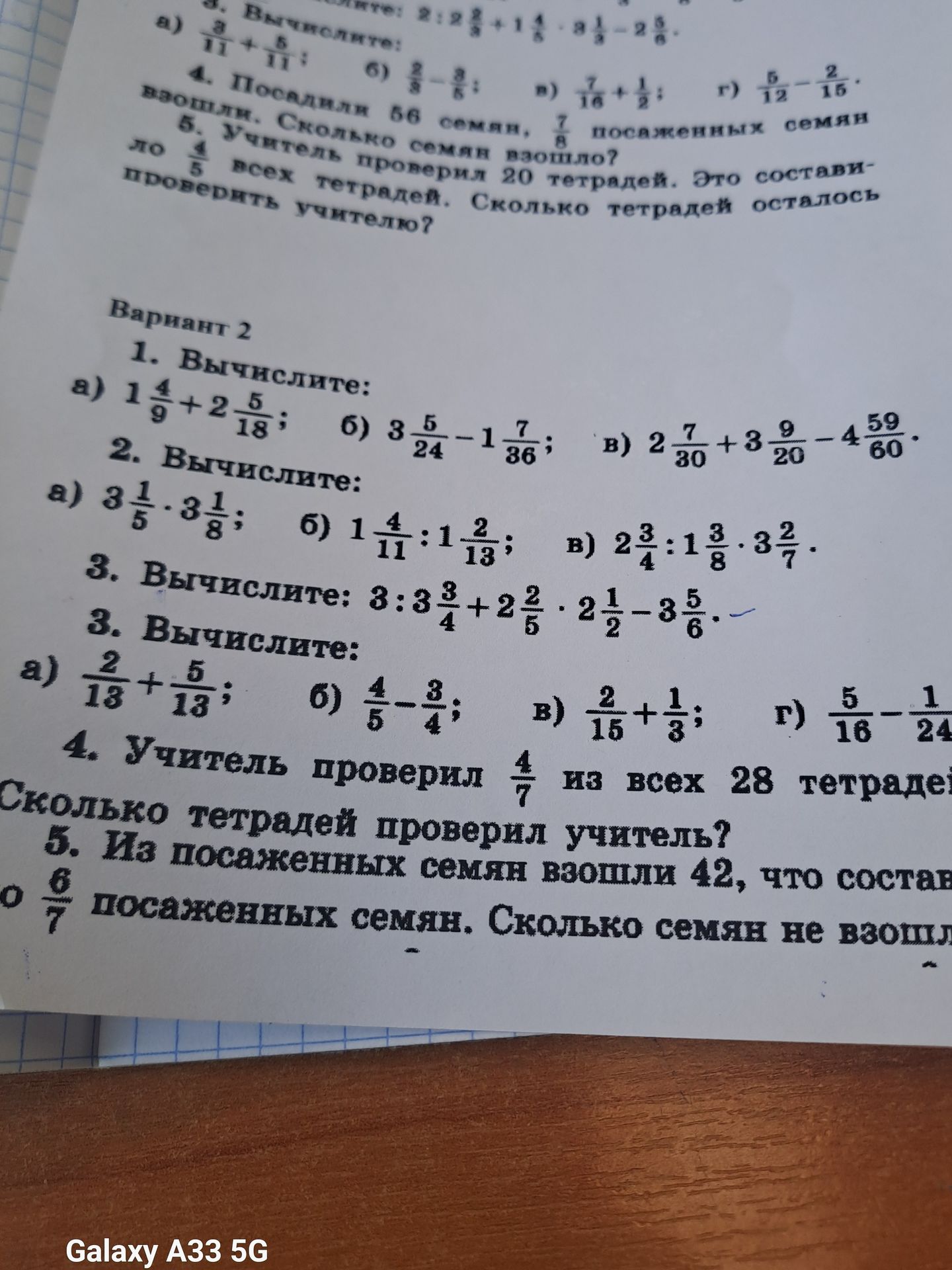 Фото задания: 4. Учитель проверил \(\frac{4}{7}\) из всех 28 тетрадей. Сколько тетрадей проверил учитель?