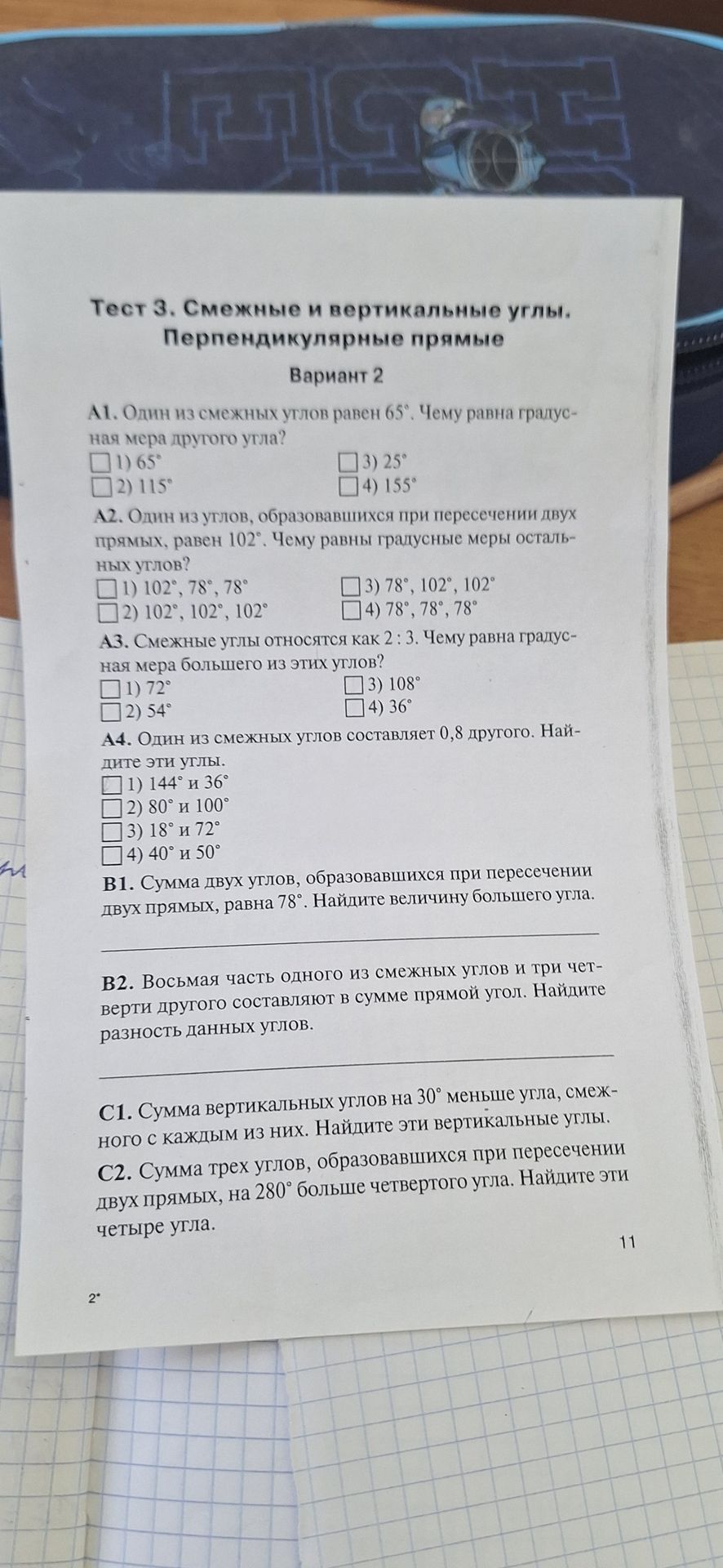 Фото задания
