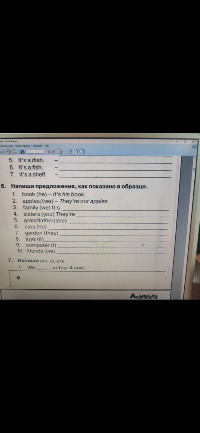Фото задания: 7. Напиши am, is, are. 1. We ____ in Year 4 now.