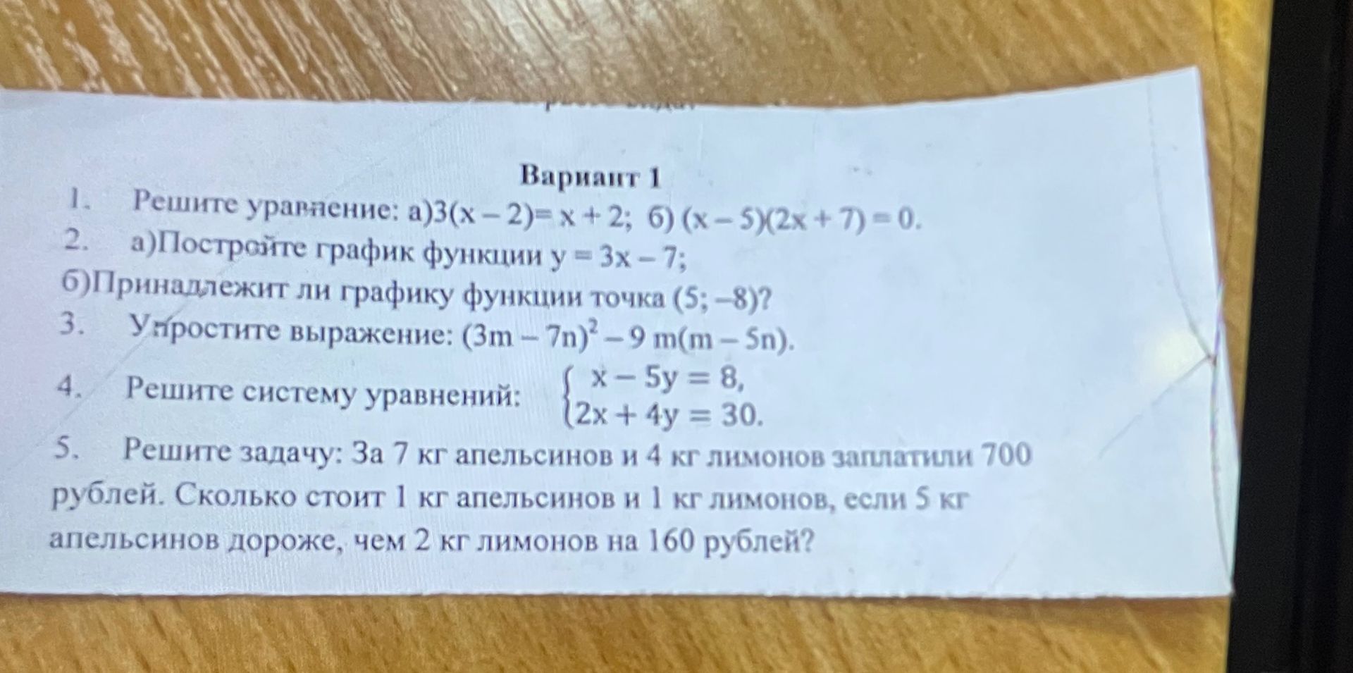 Фото задания
