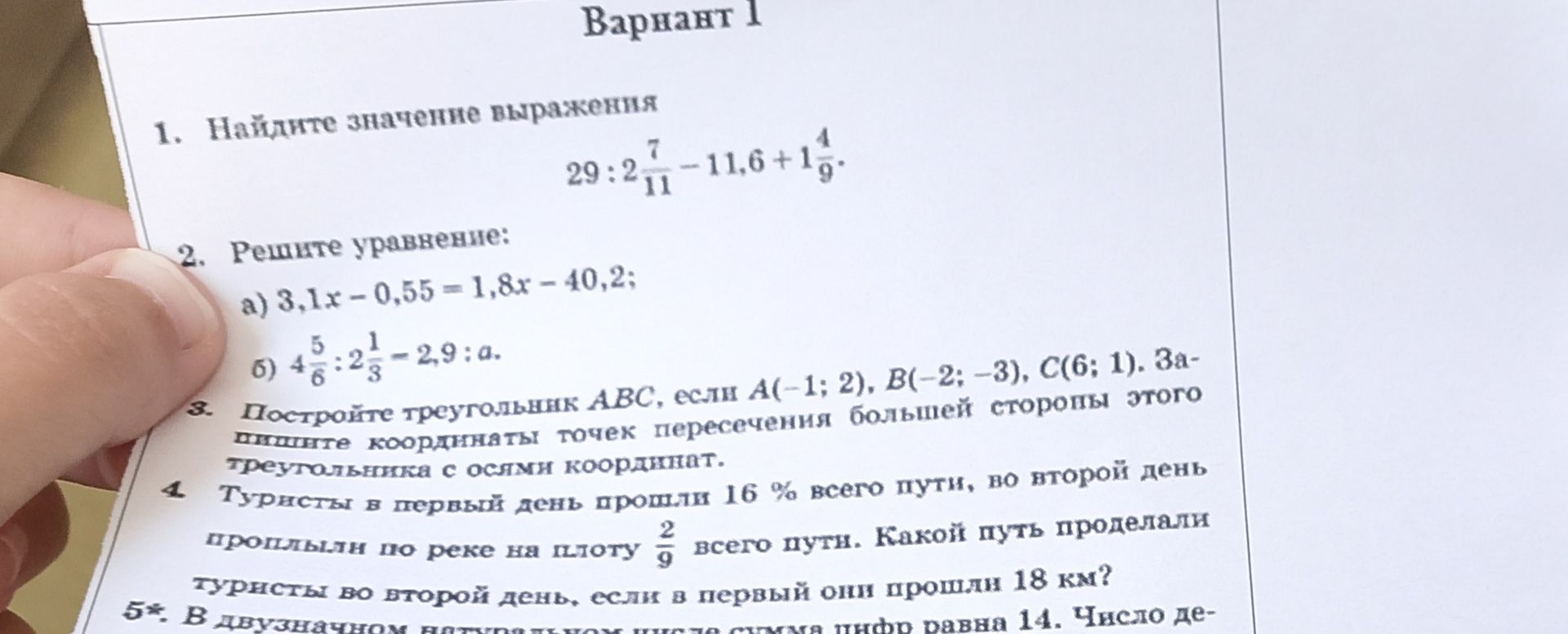 Фото задания: 2. Решите уравнение: a) 3,1x - 0,55 = 1,8x - 40,2; б) 4\(\frac{5}{6}\) : 2\(\frac{1}{3}\) - 2,9 : a.