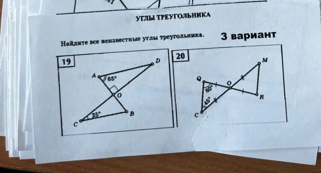 Фото задания: 20. Найдите все неизвестные углы треугольника.