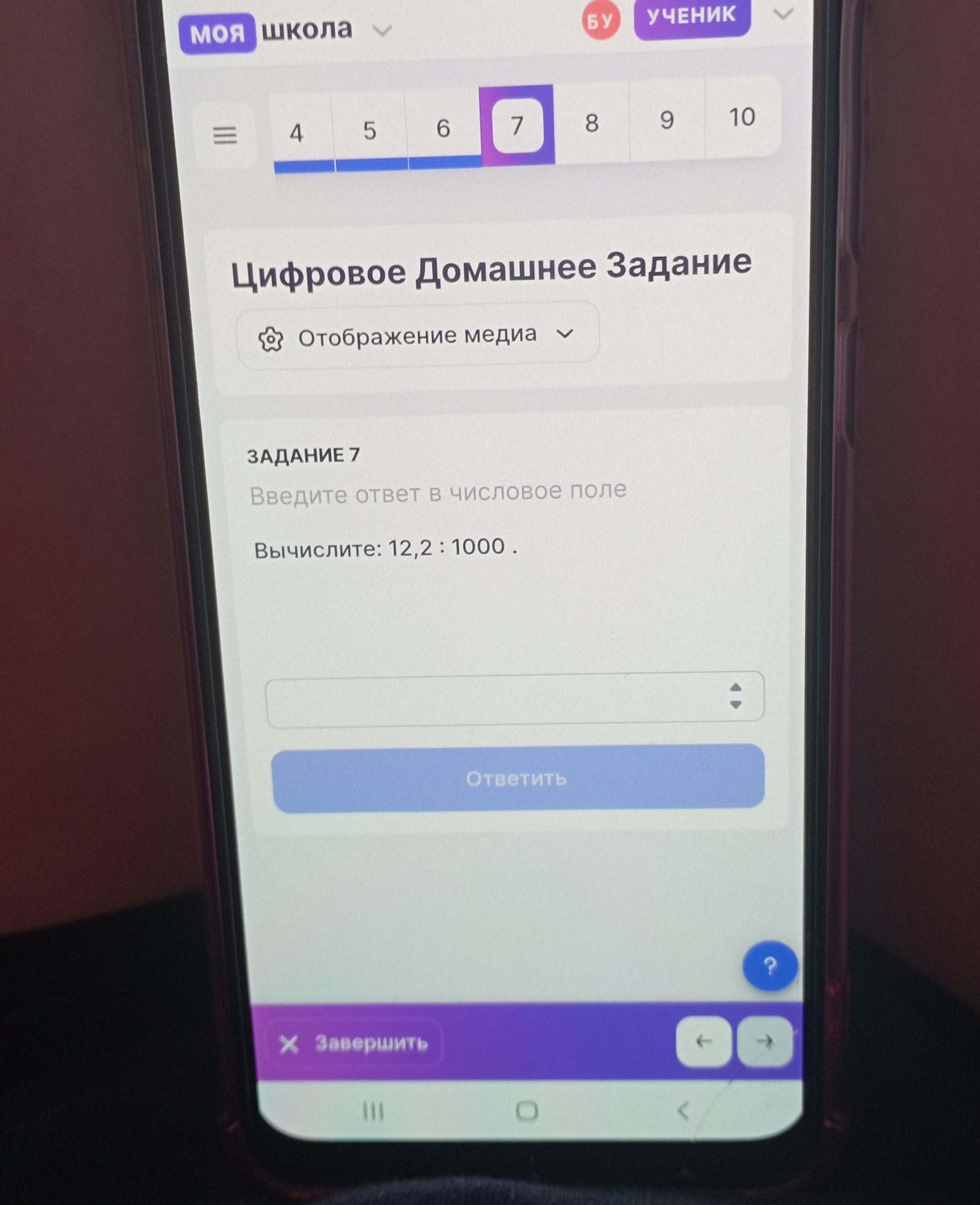Фото задания: Вычислите: 12,2 : 1000.