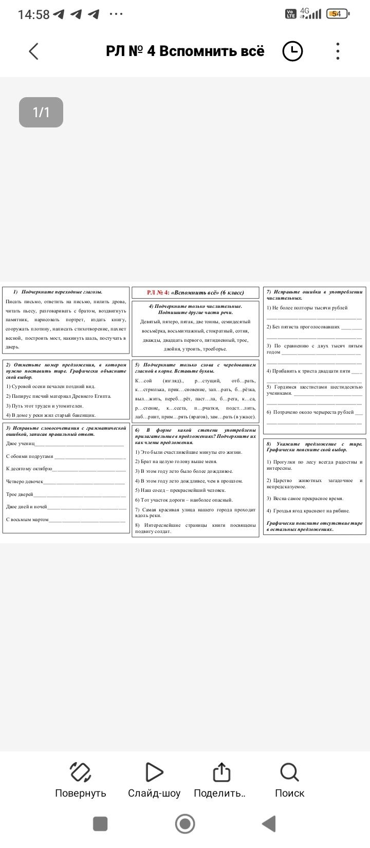 Фото задания: 7) Исправьте ошибки в употреблении числительных. 1) Не более полторы тысячи рублей. 2) Без пятиста проголосовавших. 3) По…
