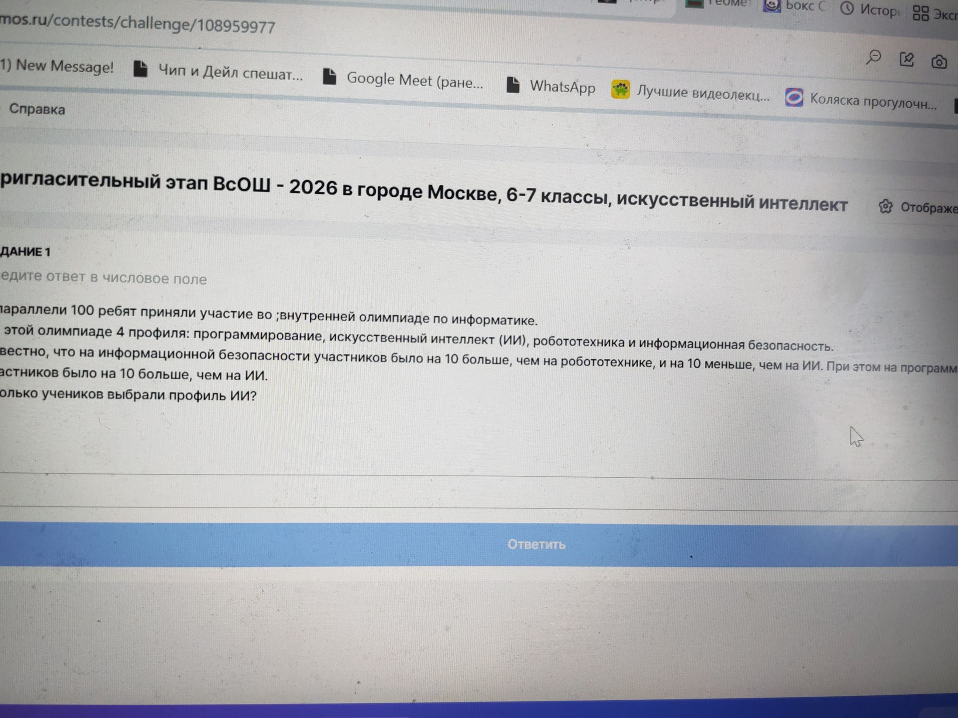 Фото задания: В олимпиаде по информатике приняли участие 100 ребят. В олимпиаде 4 профиля: программирование, искусственный интеллект…