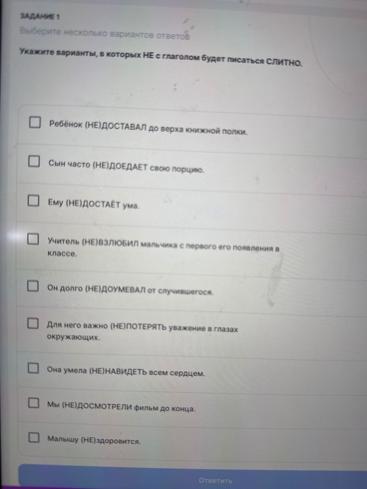 Фото задания: Укажите варианты, в которых НЕ с глаголом будет писаться слитно.