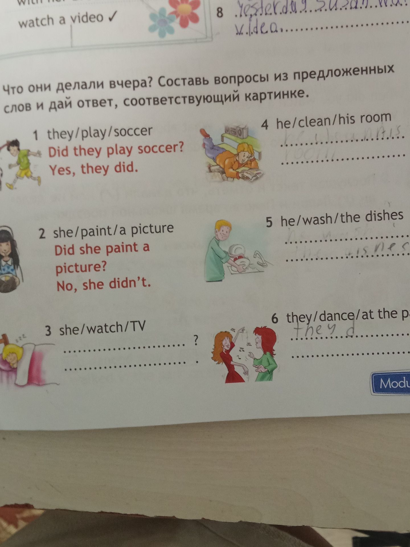 Фото задания: 8 Yesterday