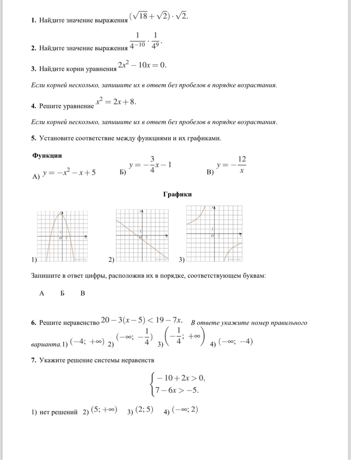 Фото задания: 1. Найдите значение выражения $(\sqrt{18} + \sqrt{2}) \cdot \sqrt{2}$.