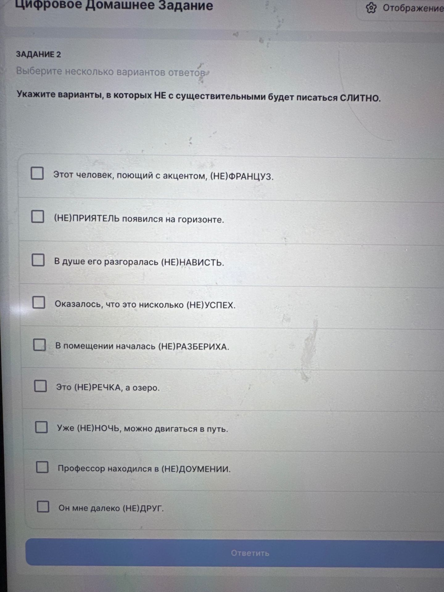 Фото задания: Укажите варианты, в которых НЕ с существительными будет писаться СЛИТНО.