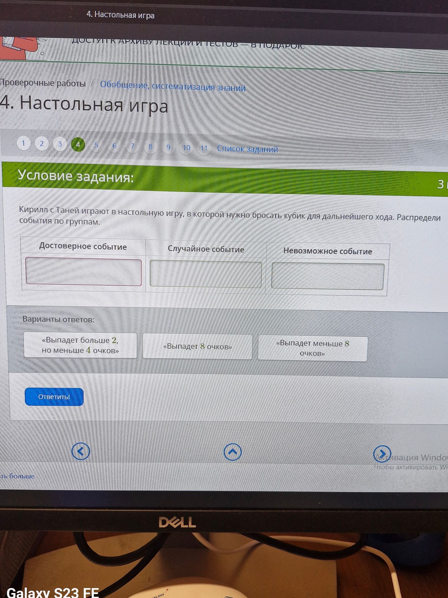 Фото задания: Кирилл с Таней играют в настольную игру, в которой нужно бросать кубик для дальнейшего хода. Распредели события по группам.…
