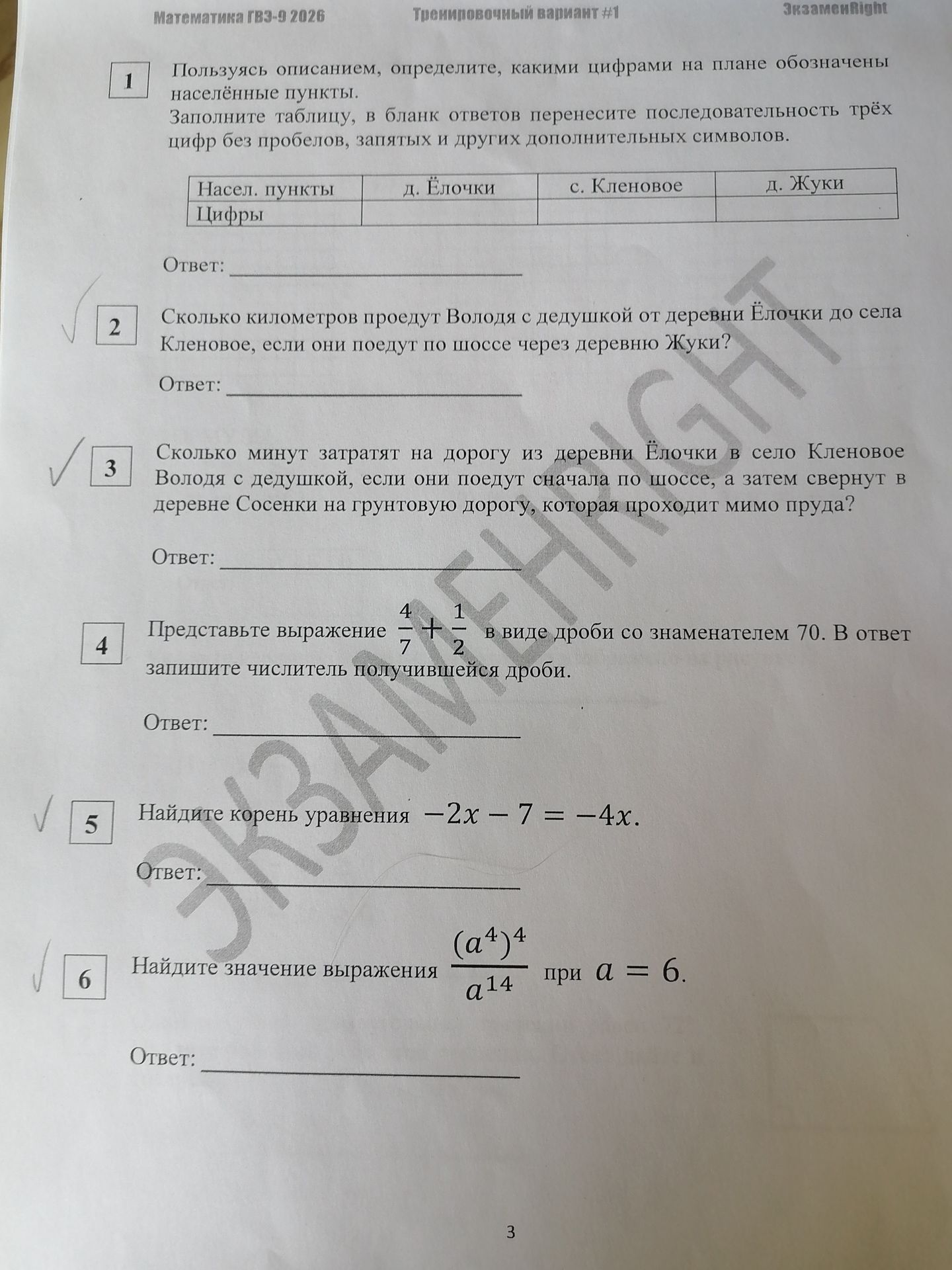 Фото задания: 6. Найдите значение выражения \( \frac{(a^4)^4}{a^{14}} \) при \( a = 6 \).