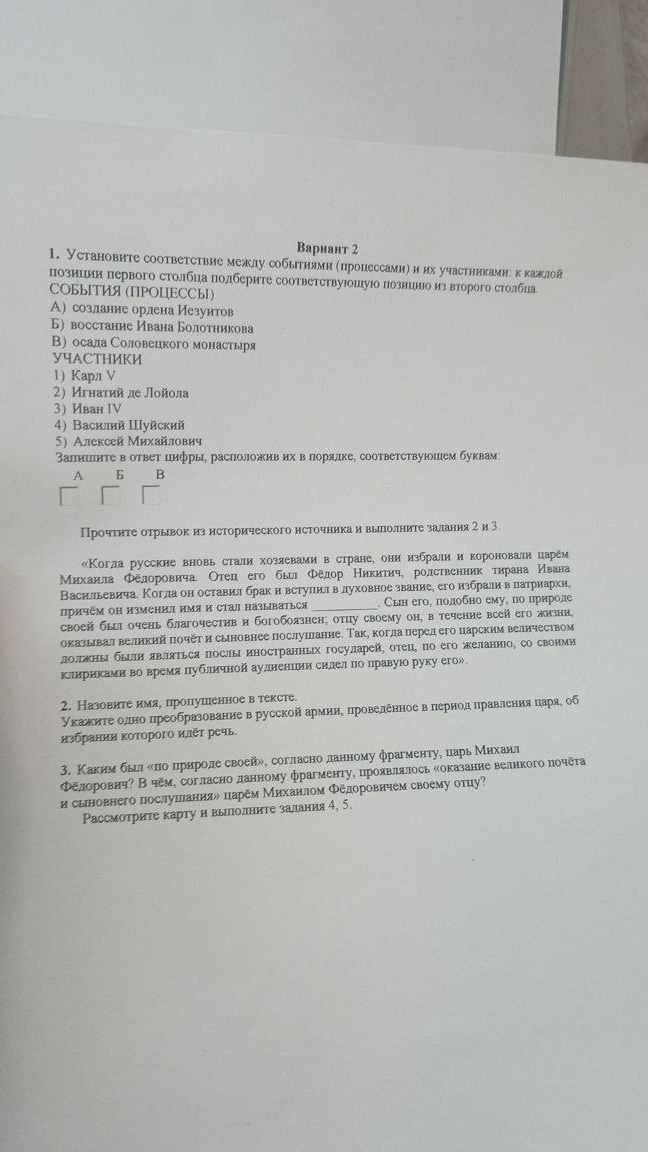 Фото задания: 3. Каким был «по природе своей», согласно данному фрагменту, царь Михаил Фёдорович? В чём, согласно данному фрагменту,…