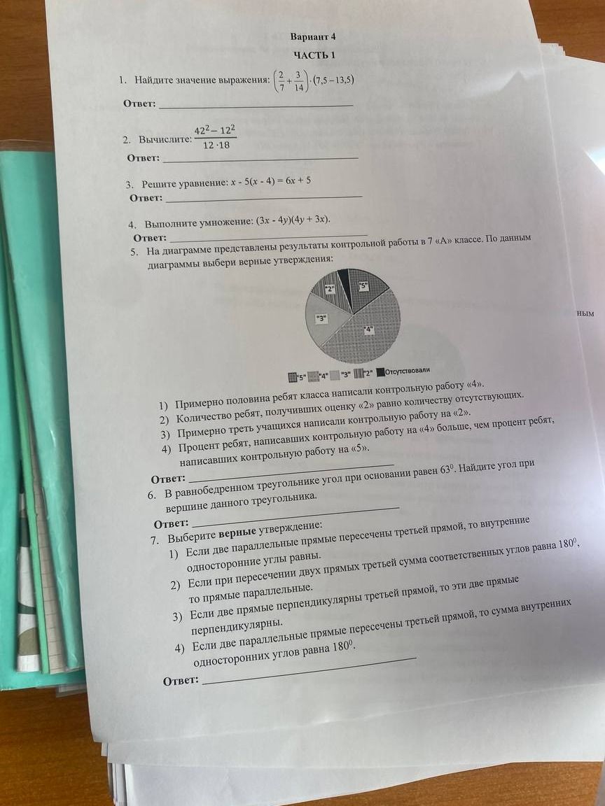 Фото задания: 2. Вычислите: (4^2 - 12^2) / (12 - 18) Ответ: