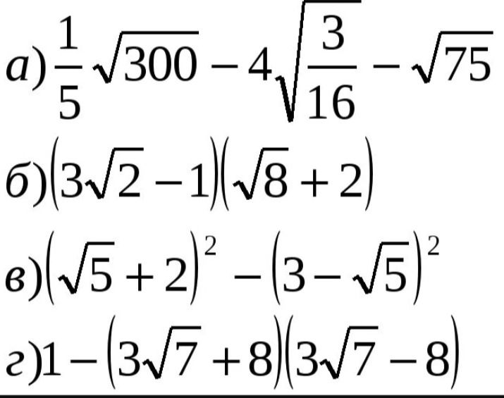 Фото задания: г) \(1-(3\sqrt{7}+8)(3\sqrt{7}-8)\)