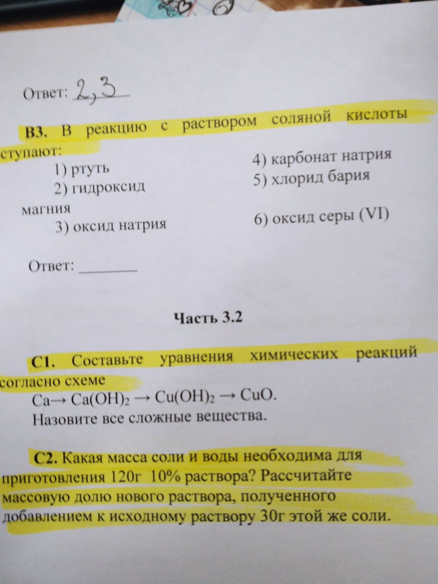 Фото задания: C1. Составьте уравнения химических реакций согласно схеме Ca→ Ca(OH)2 → Cu(OH)2 → CuO. Назовите все сложные вещества.