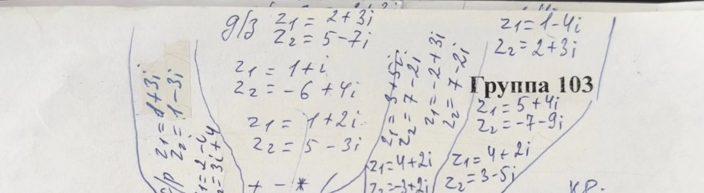 Фото задания: The user provided an image containing handwritten mathematical expressions and text. The task is to extract and structure…