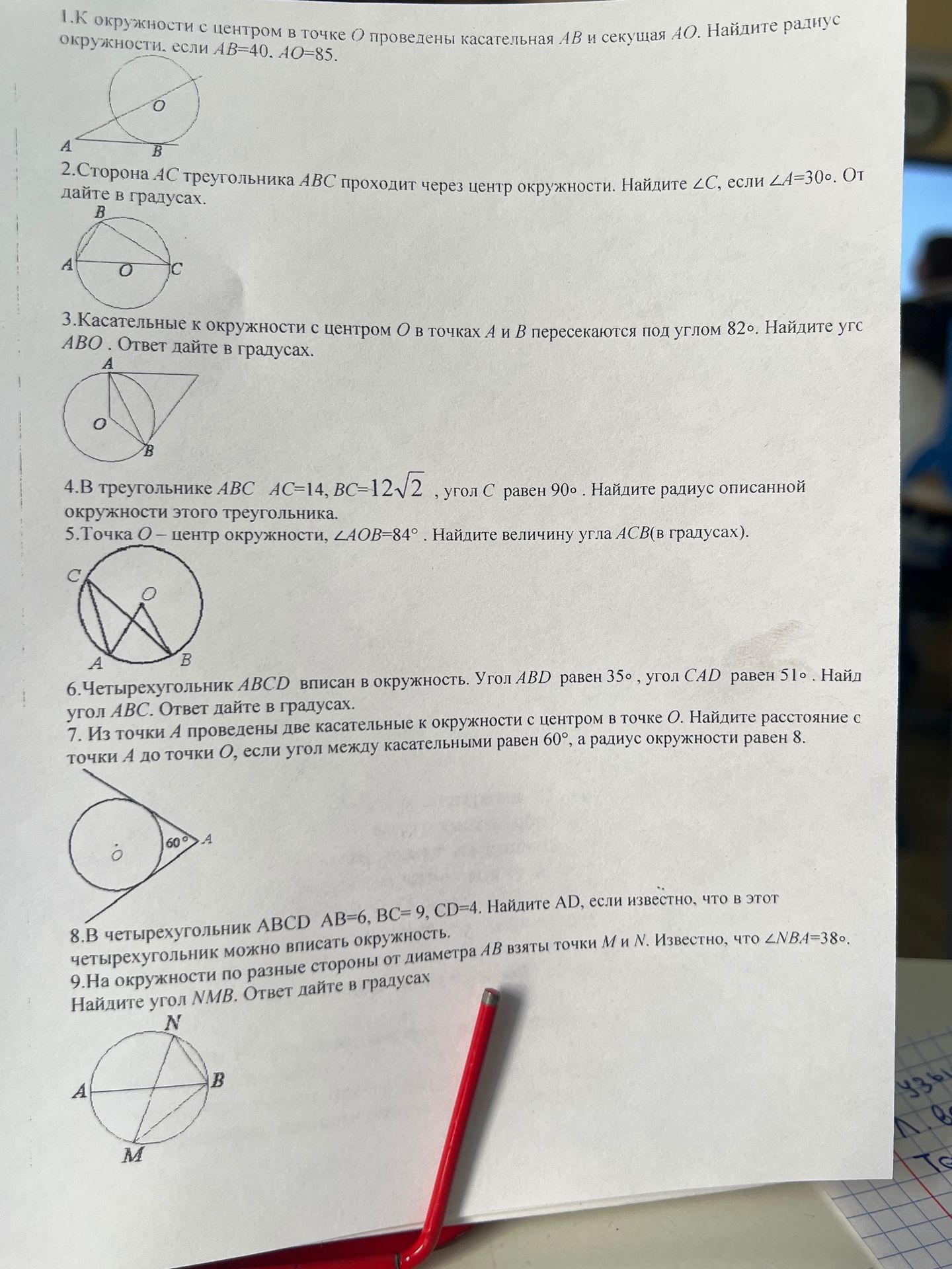 Фото задания: 3. Касательные к окружности с центром О в точках А и В пересекаются под углом 82°. Найдите \(\angle ABO\). Ответ дайте в…