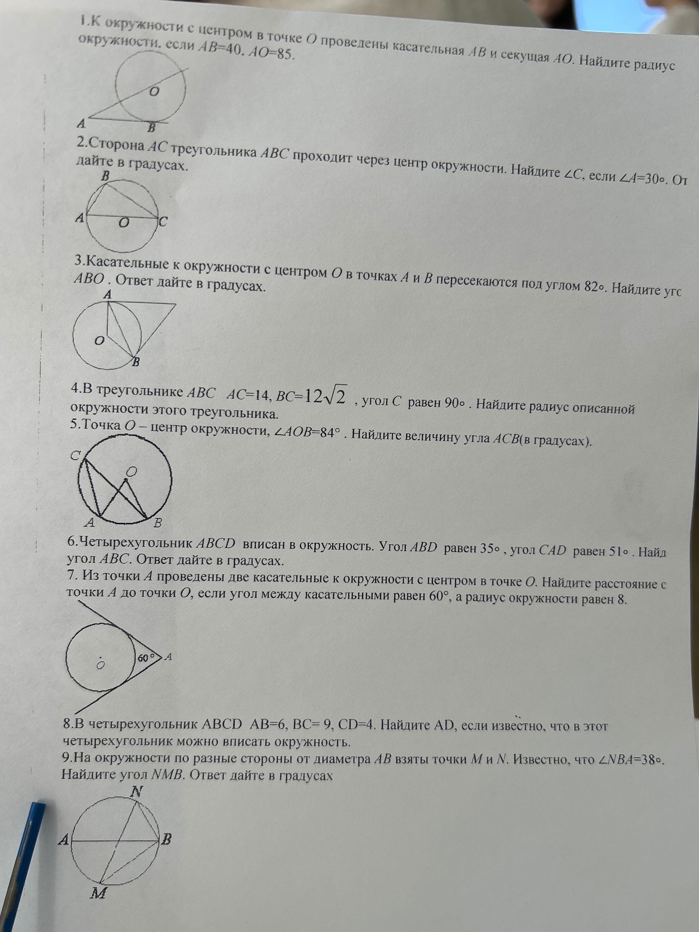 Фото задания: 9. На окружности по разные стороны от диаметра АВ взяты точки М и №. Известно, что ∠NBA=38°. Найдите угол NMB. Ответ дайте…