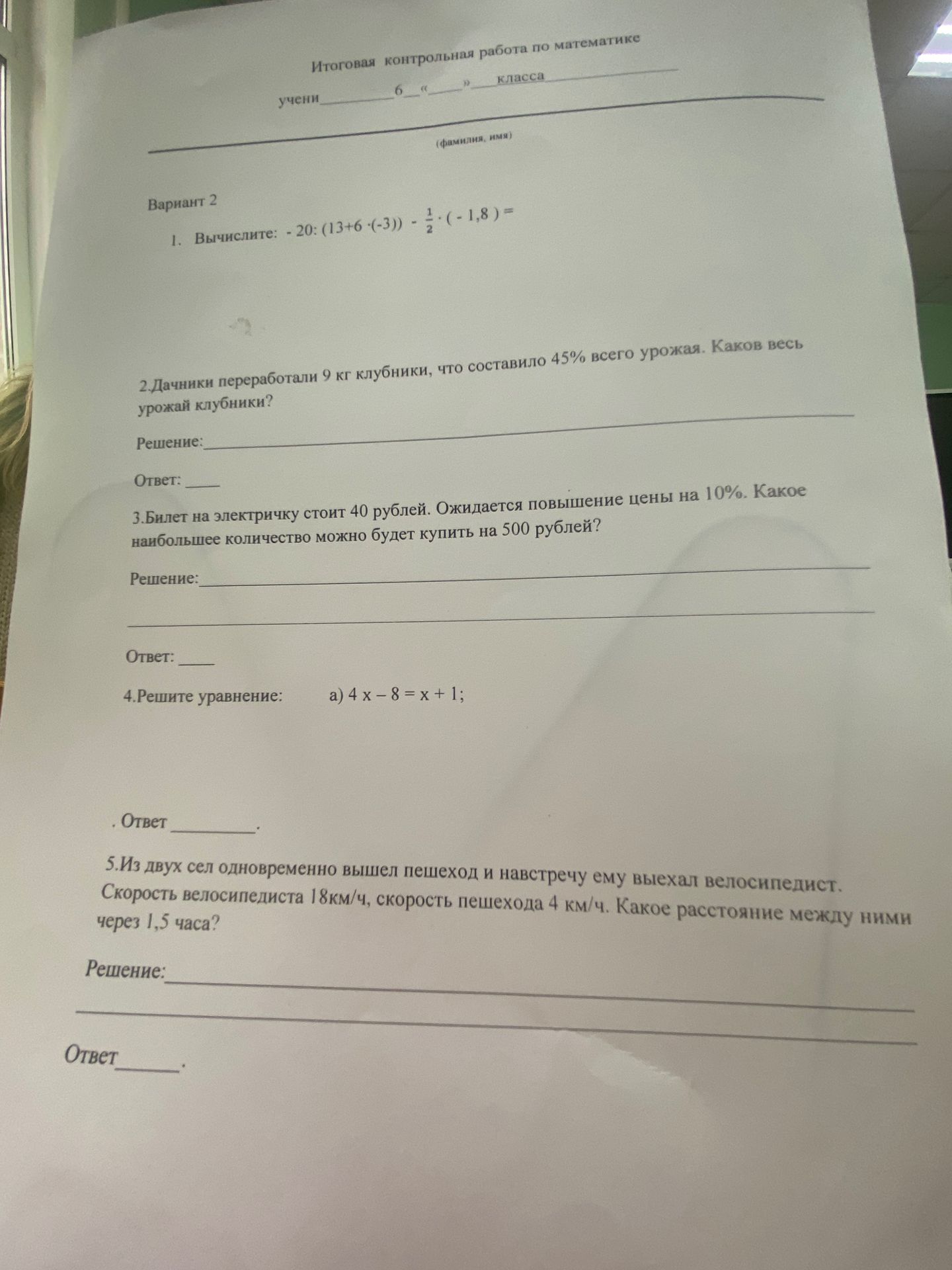 Фото задания: 1. Вычислите: - 20: (13+6-(-3)) - \( \frac{1}{2} \) \(\cdot\) (-1,8) =