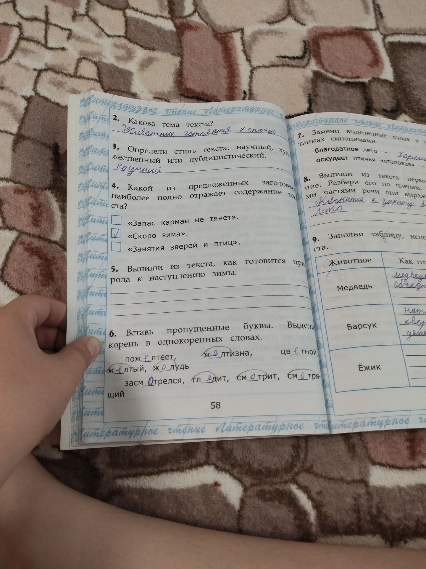 Фото задания: 9. Заполни таблицу, испо- ста.
