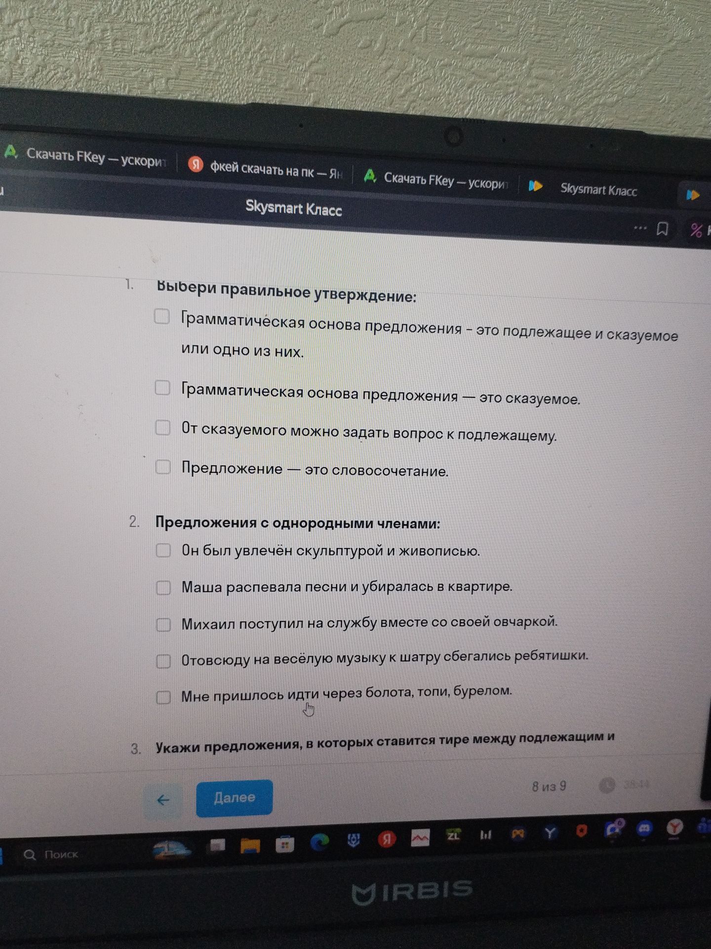 Фото задания: 3. Укажи предложения, в которых ставится тире между подлежащим и