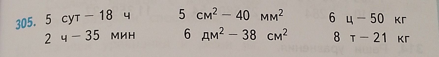 Фото задания: 5 сут — 18 ч