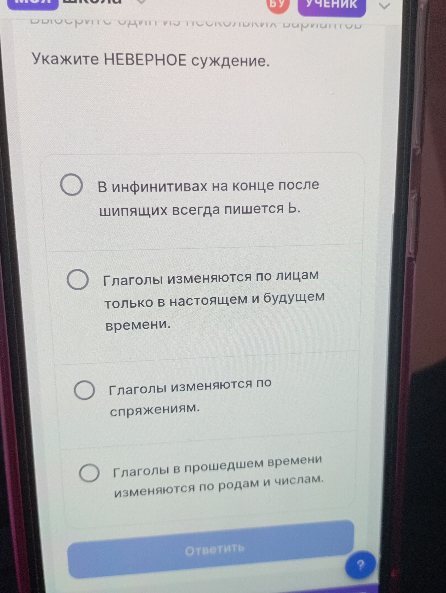 Фото задания: Укажите НЕВЕРНОЕ суждение.