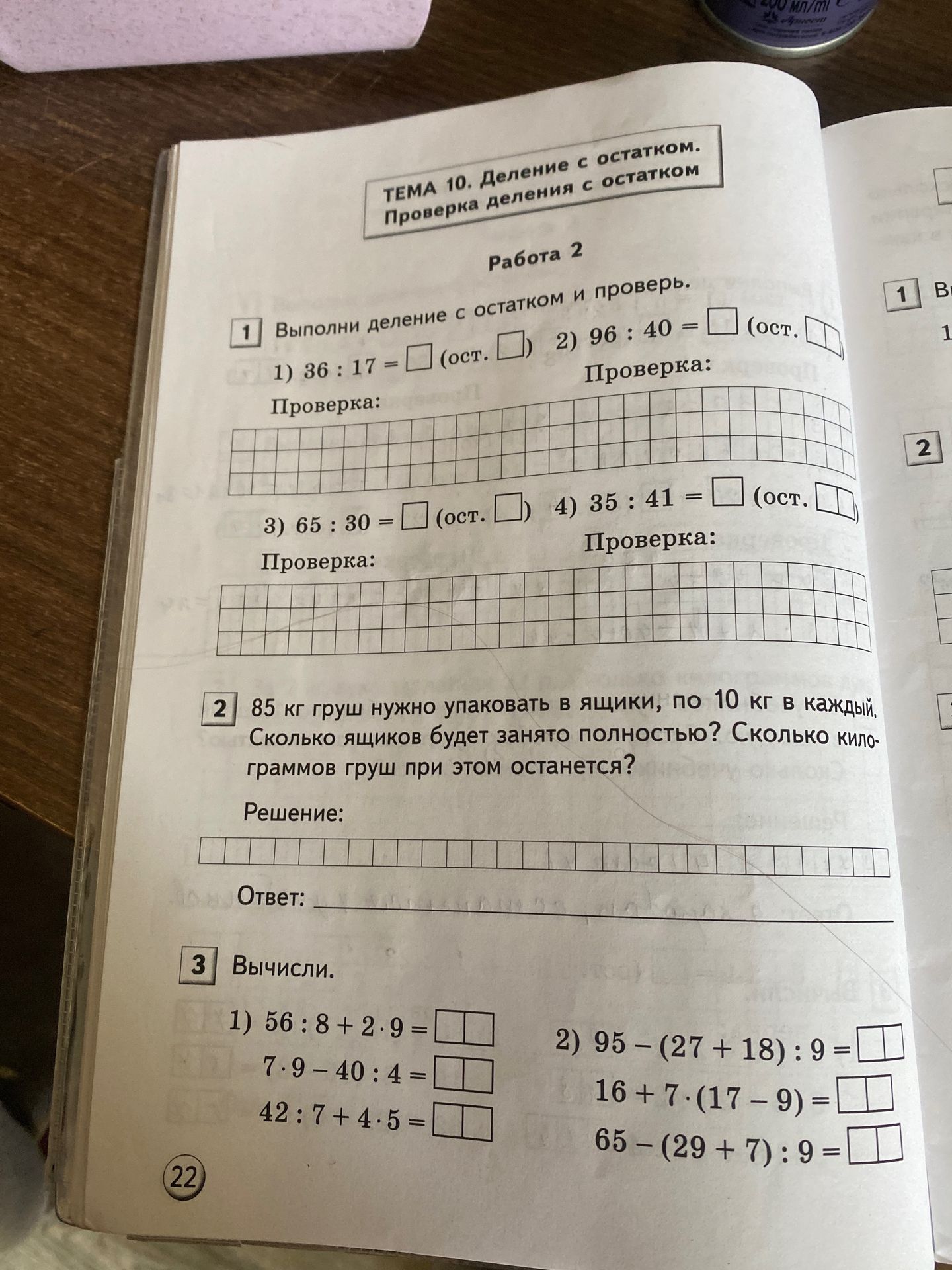Фото задания: 2) 95 - (27 + 18) : 9 = ___ 16 + 7 ⋅ (17 - 9) = ___ 65 - (29 + 7) : 9 = ___