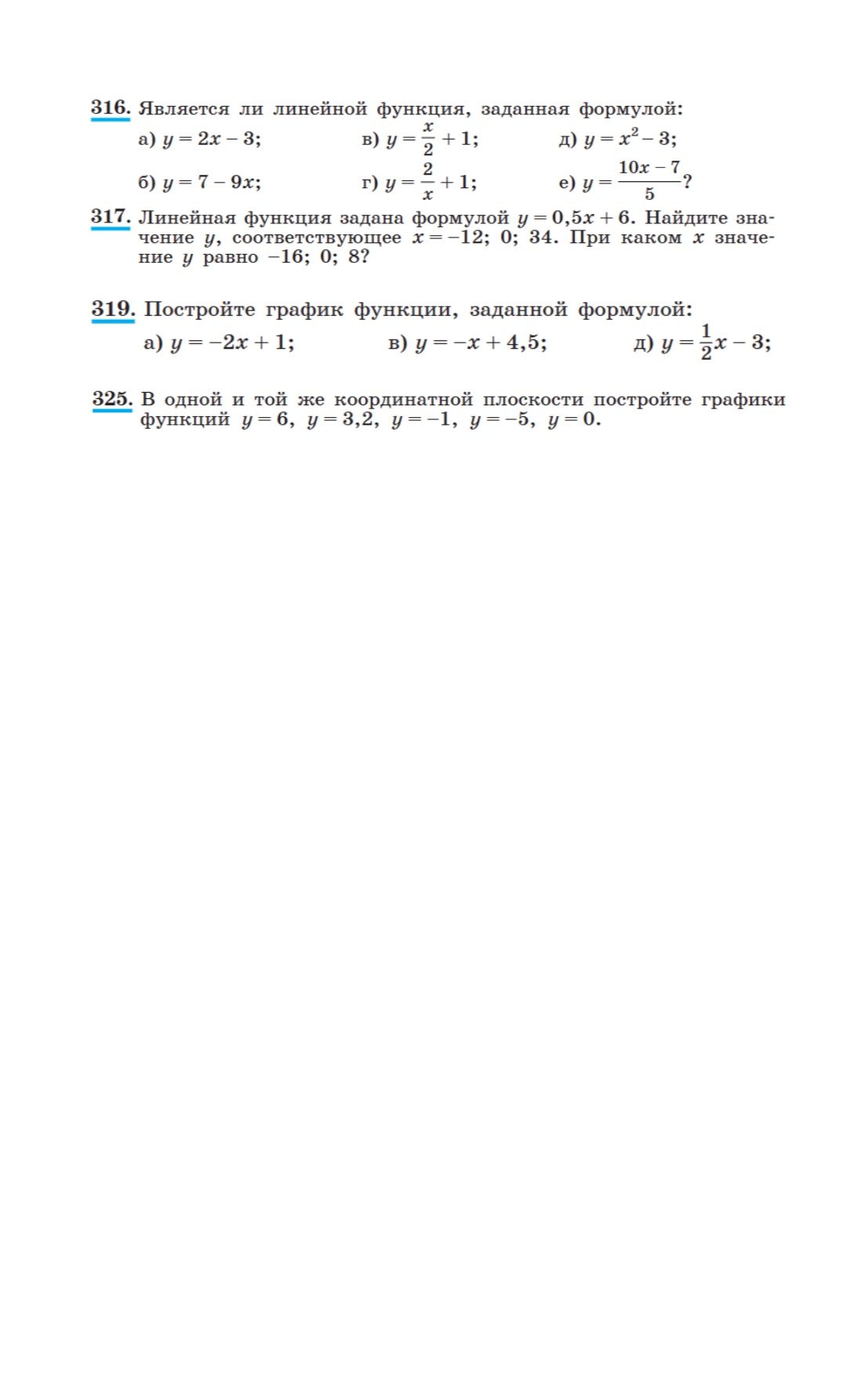 Фото задания: 319. Постройте график функции, заданной формулой: a) y = -2x + 1; в) у = x + 4,5; д) у = 1/2x - 3;