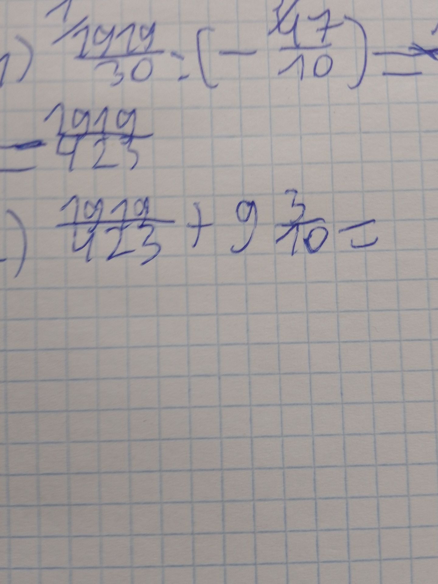 Фото задания: 1. \(\frac{1979}{30} : \left(-\frac{47}{10}\right) =\)