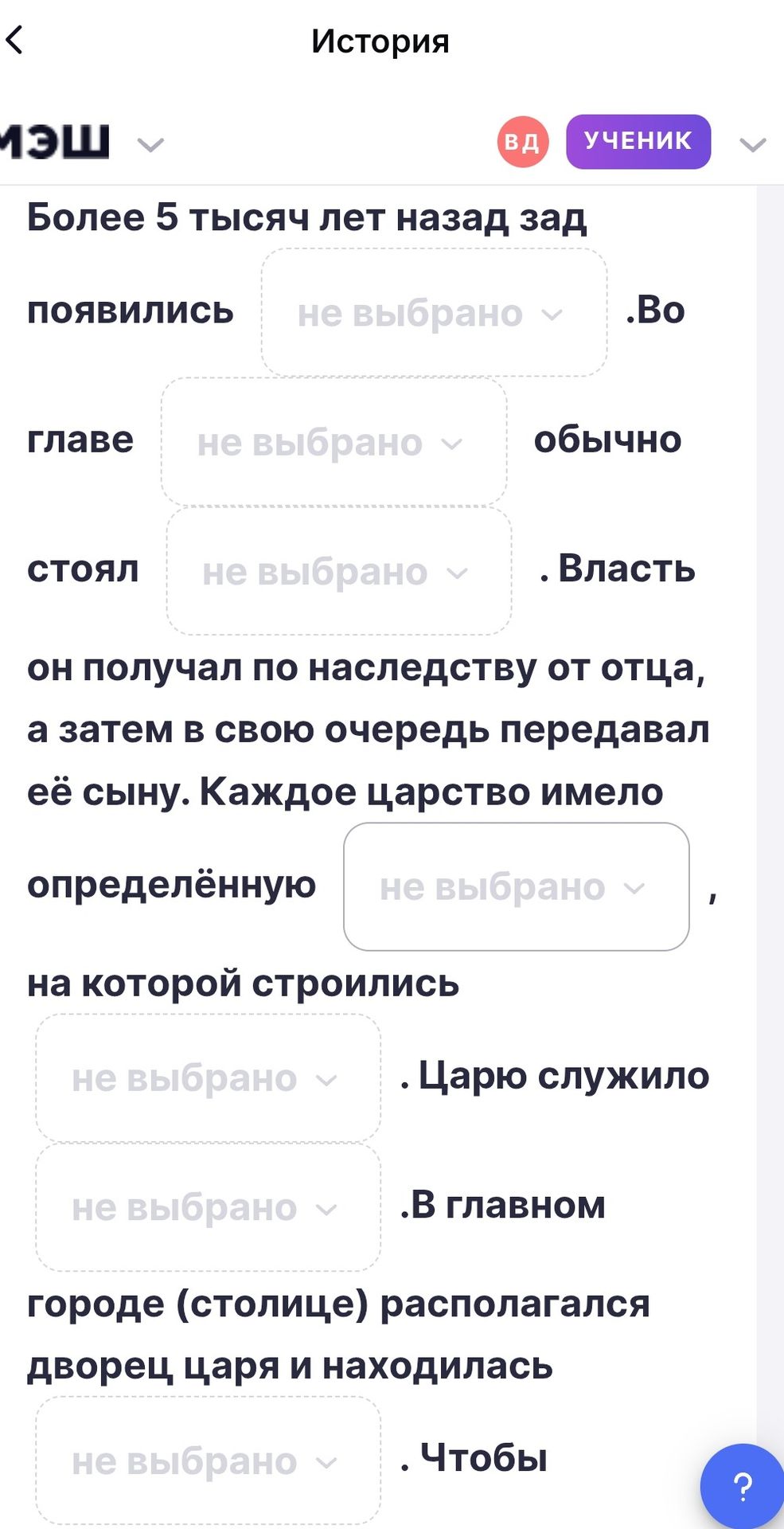 Фото задания: Более 5 тысяч лет назад зад появились главе стоял он получал по наследству от отца, а затем в свою очередь передавал её сыну.…