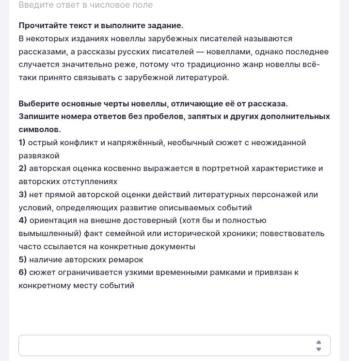 Фото задания: Прочитайте текст и выполните задание. В некоторых изданиях новеллы зарубежных писателей называются рассказами, а рассказы…