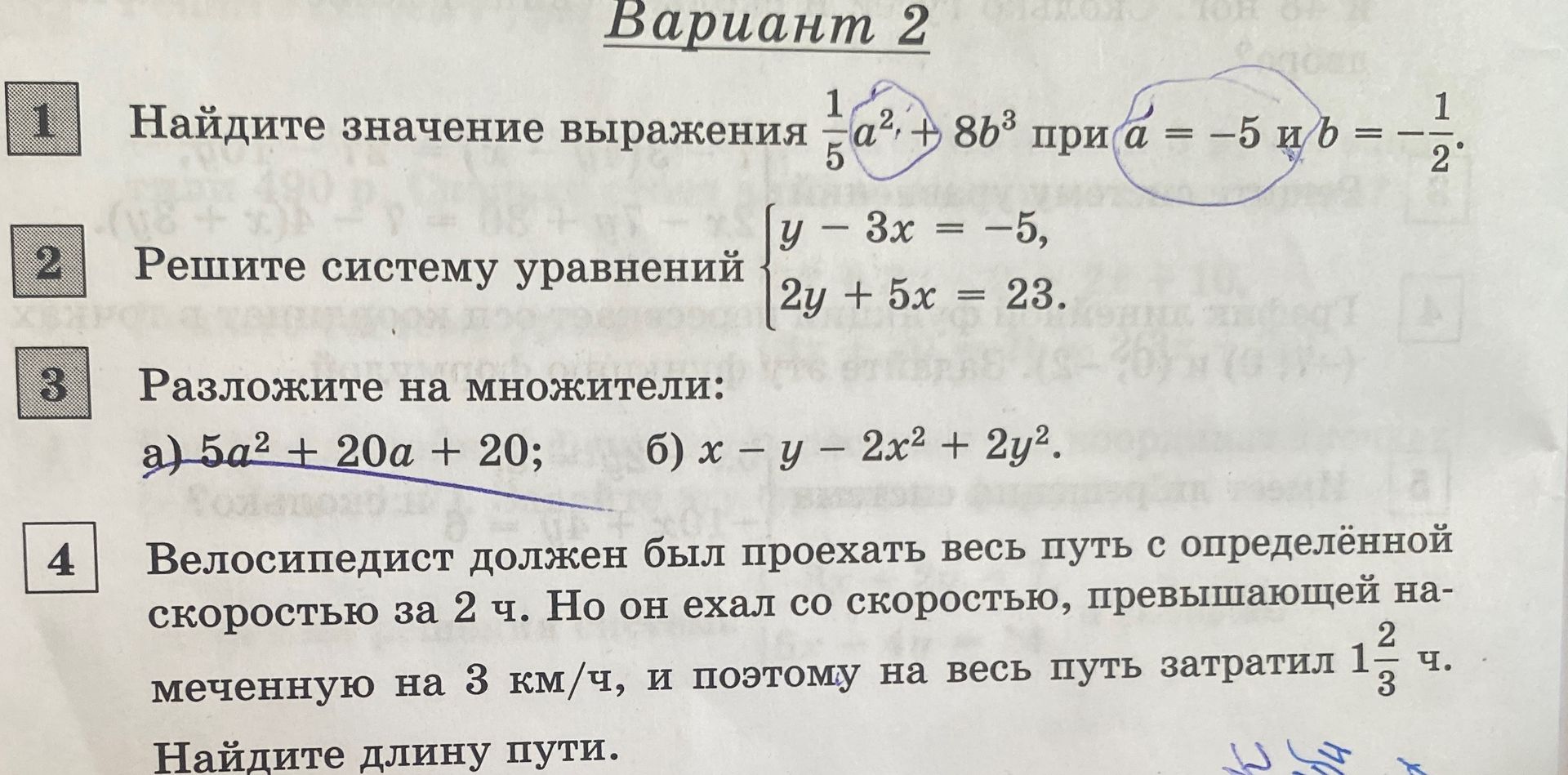 Фото задания: Решите систему уравнений: \( \begin{cases} y - 3x = -5 \\ 2y + 5x = 23 \end{cases} \)