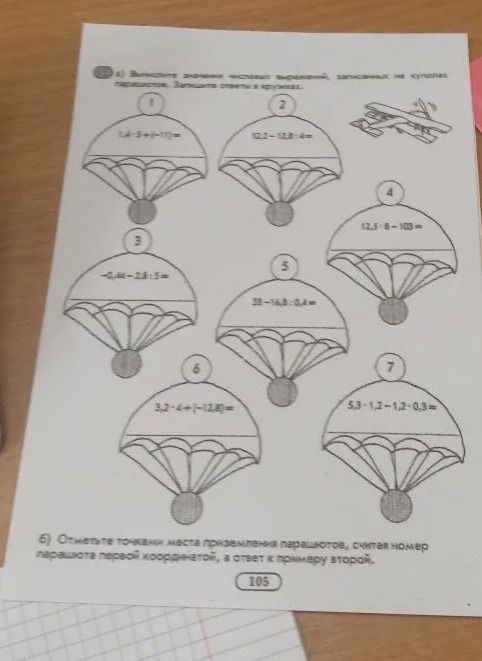 Фото задания: -0.44 - 2.8 : 5 =