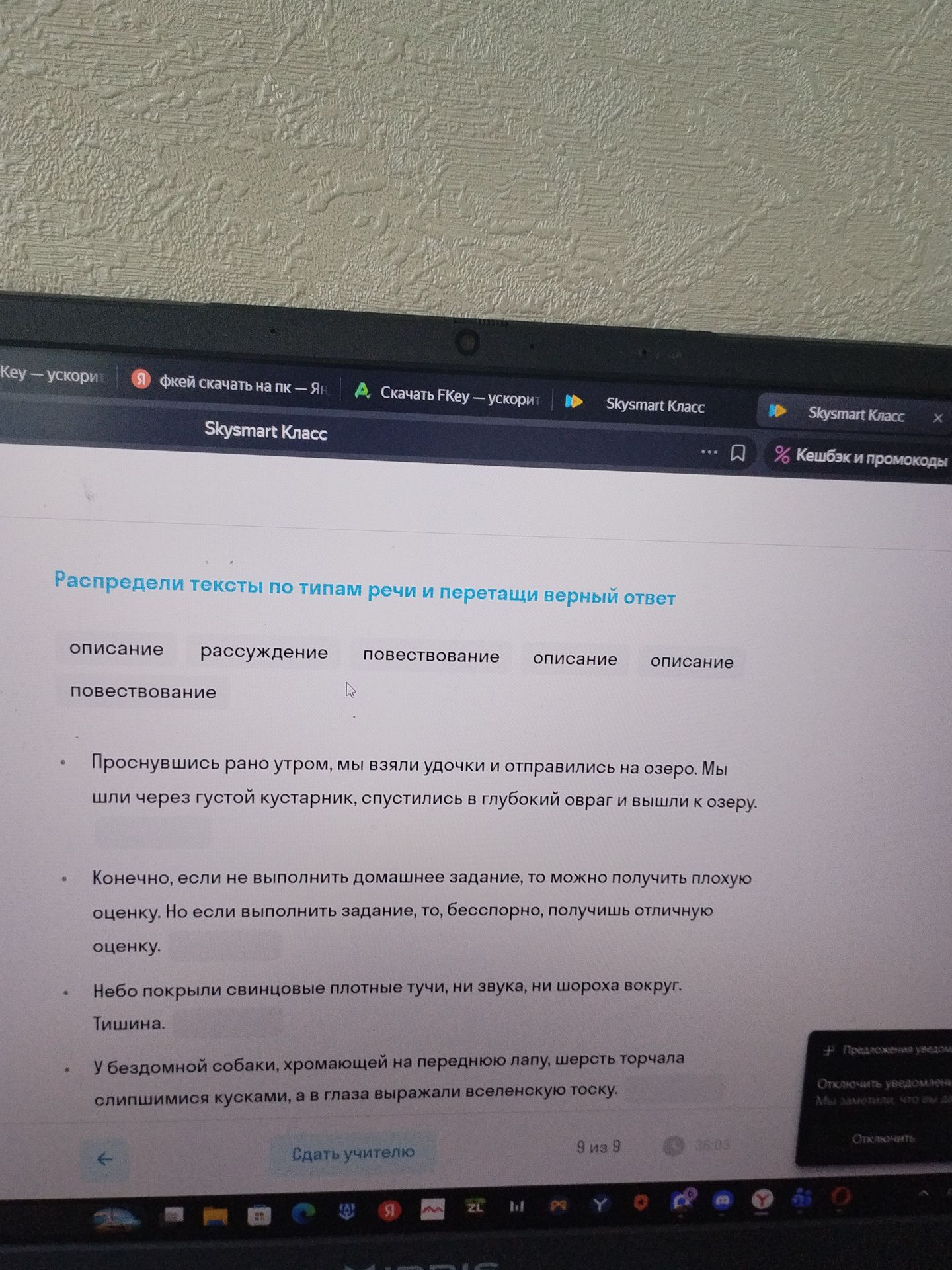 Фото задания: Распредели тексты по типам речи и перетащи верный ответ.