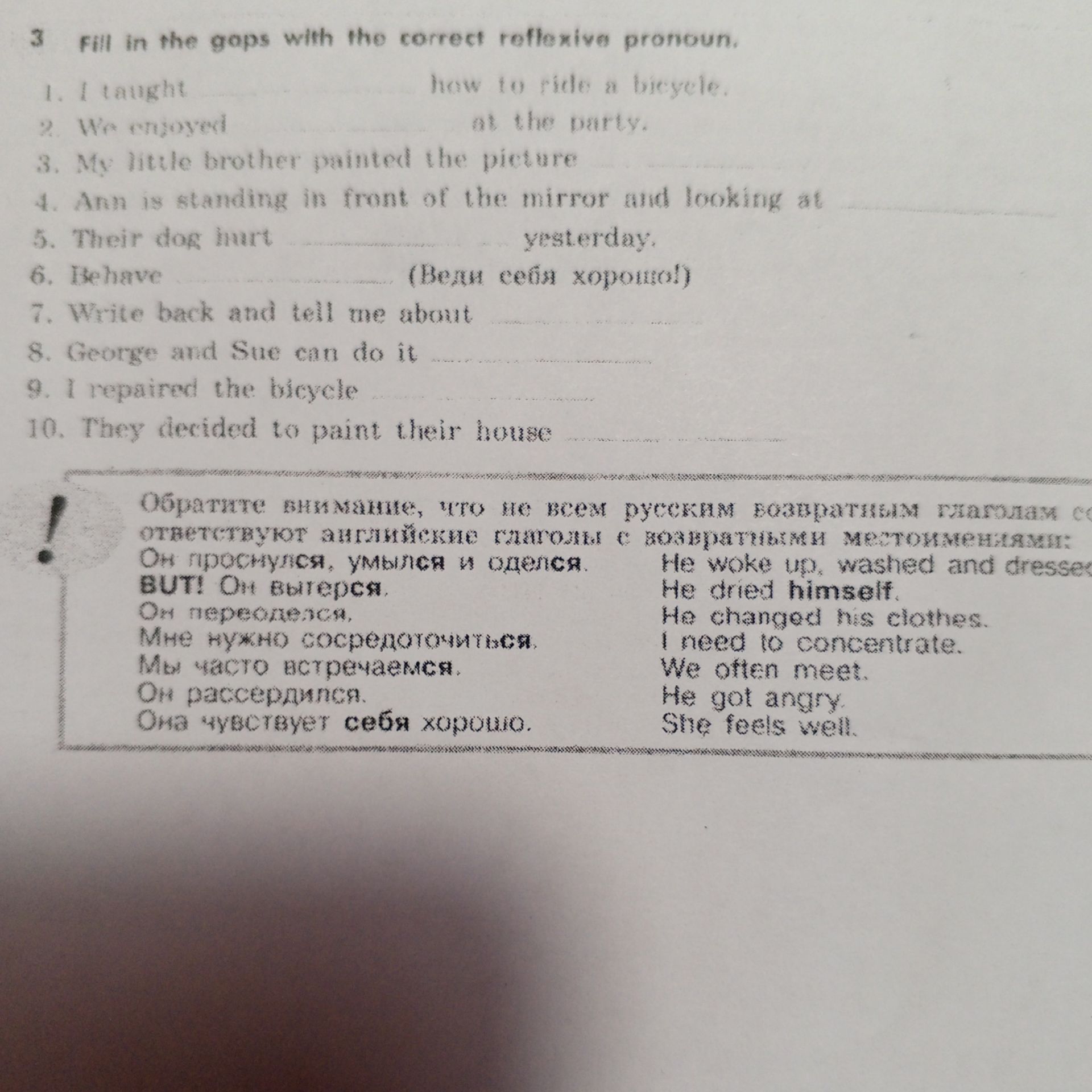 Фото задания: Fill in the gaps with the correct reflexive pronoun.