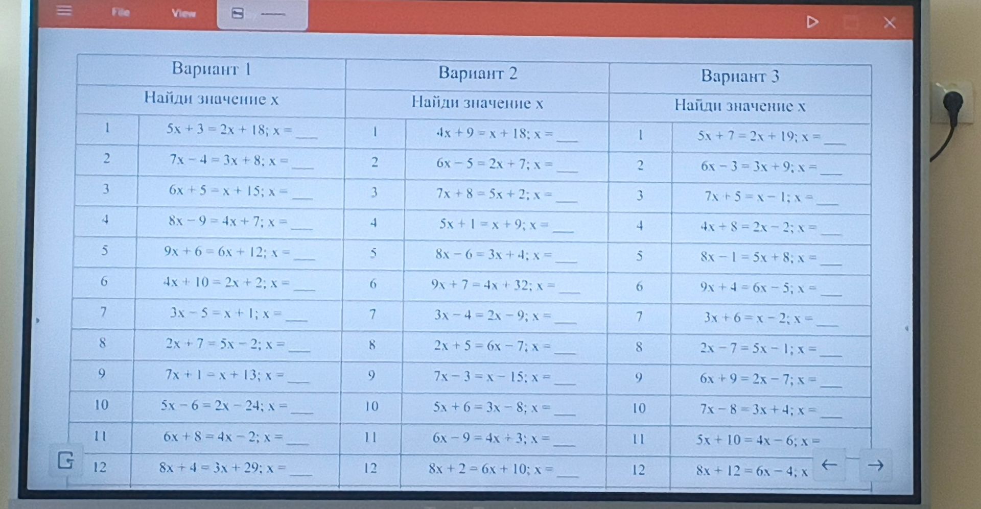 Фото задания: Найди значения x для всех вариантов.