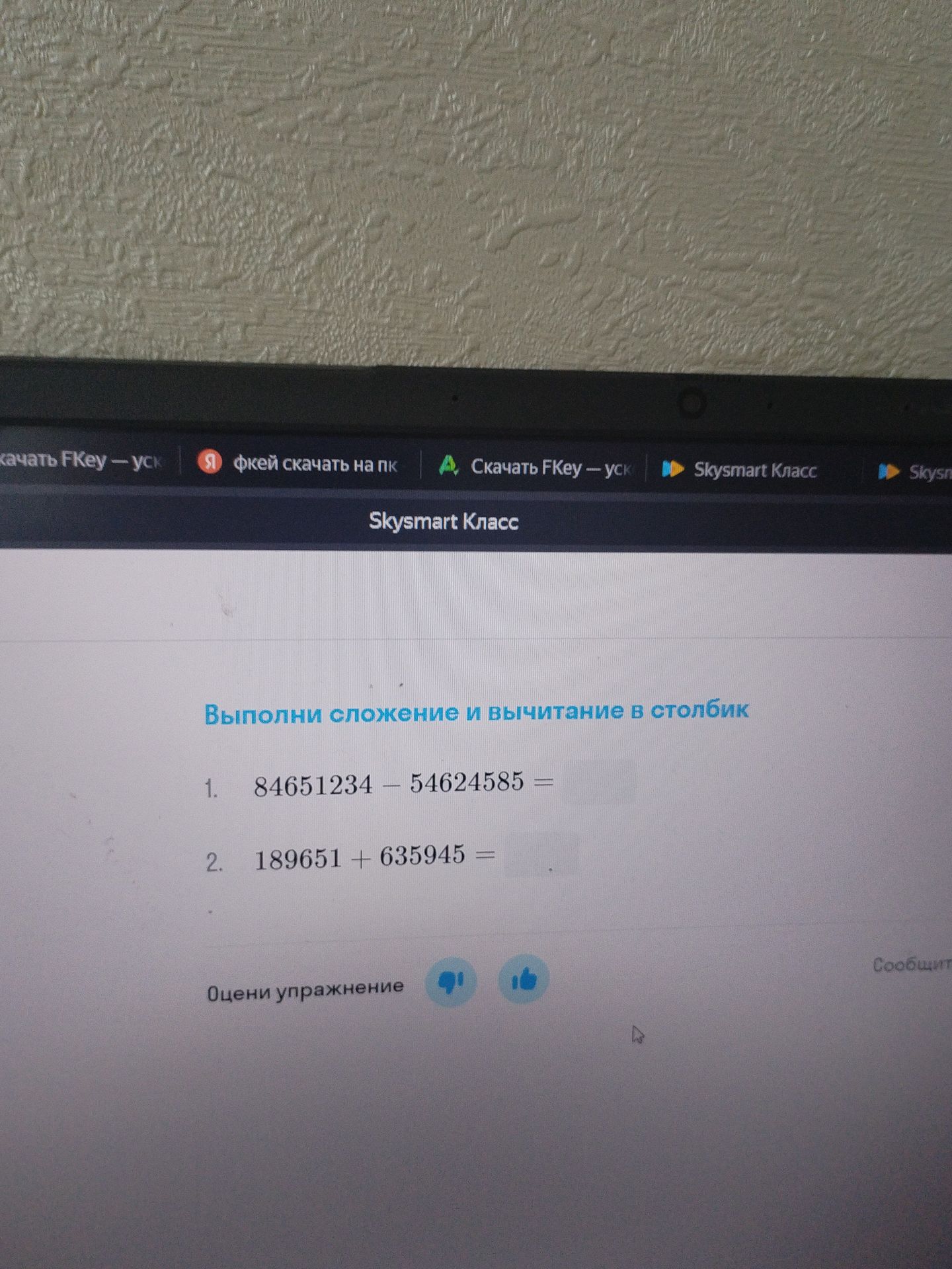 Фото задания: Выполни сложение и вычитание в столбик: 1. 84651234 - 54624585 = 2. 189651 + 635945 =
