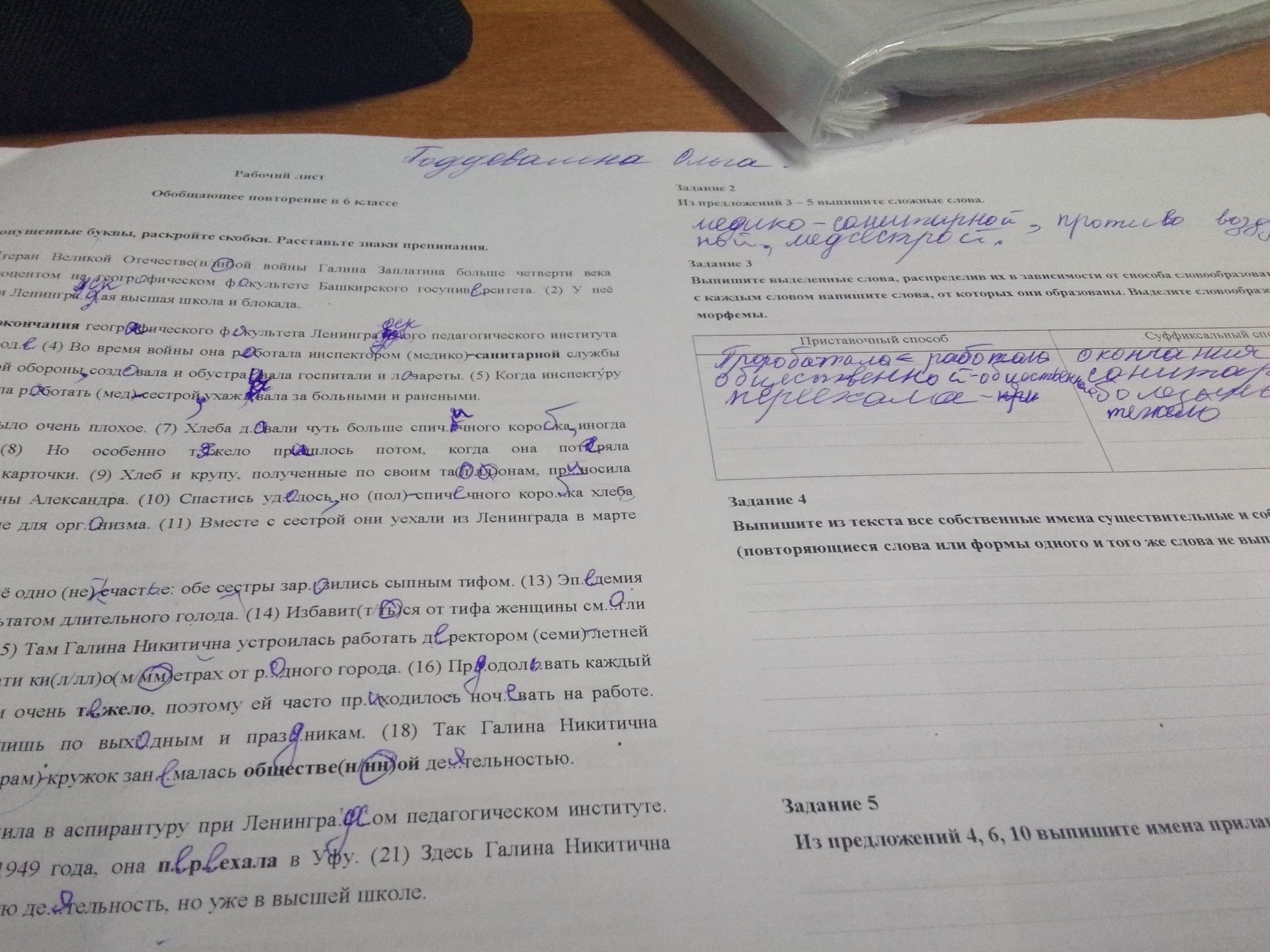 Фото задания: From sentences 3-5, write down compound words.