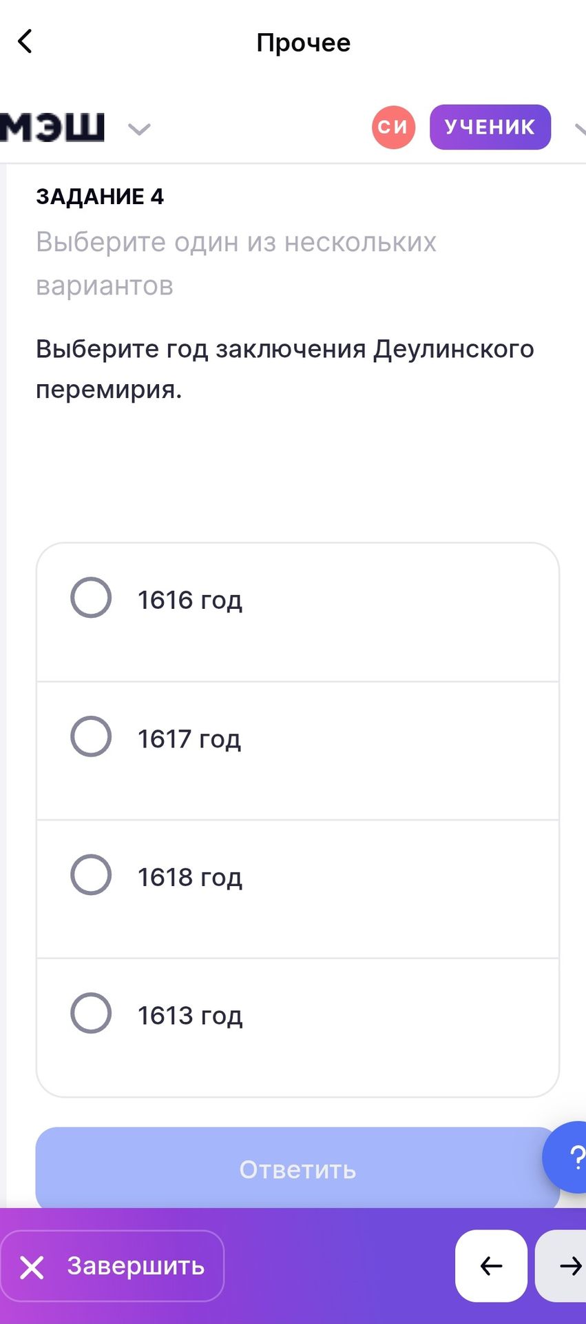Фото задания: Выберите год заключения Деулинского перемирия.