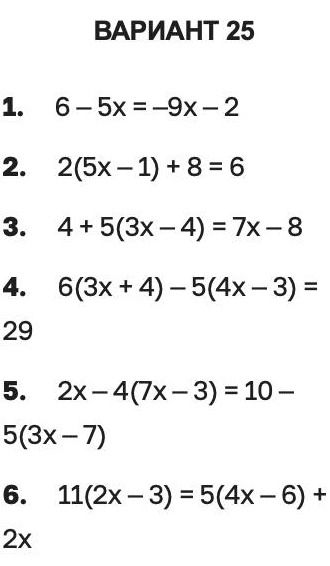Фото задания: 3. 4 + 5(3x - 4) = 7x - 8