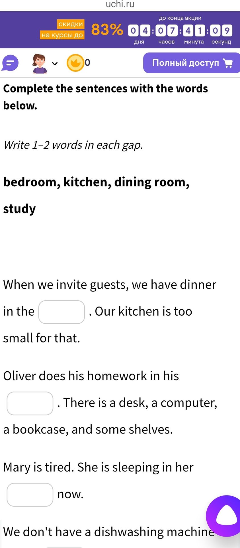 Фото задания: Complete the sentences with the words below. Write 1–2 words in each gap. bedroom, kitchen, dining room, study When we invite…
