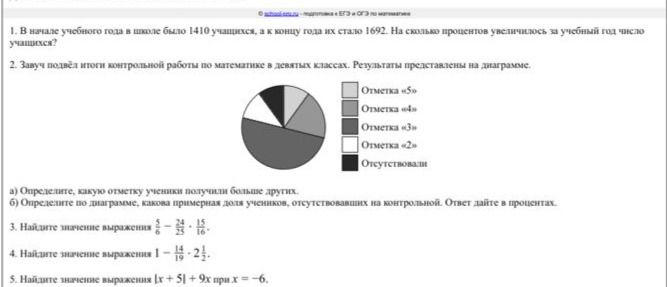 Фото задания: 3. Найдите значение выражения \(\frac{5}{6} - \frac{24}{25} \cdot \frac{15}{16}\).
